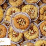 اساور لوز الساحل