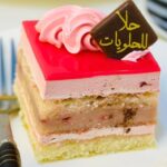 مني ليتشي فراولة حلا